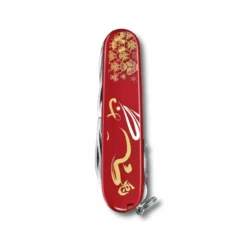 Couteau Suisse Huntsman Victorinox - Année Du Lapin 2023 -Polyvalent Couteaux Magasin couteau suisse huntsman victorinox annee du lapin 2023 2